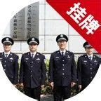 广西壮族自治区公安厅森林警察总队正式挂牌！|公安厅|广西壮族自治区|自治区_新浪新闻