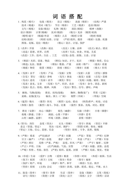 词语搭配什么礼物最新素材