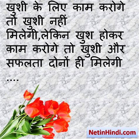 latest suvichar in hindi – Net In Hindi.com