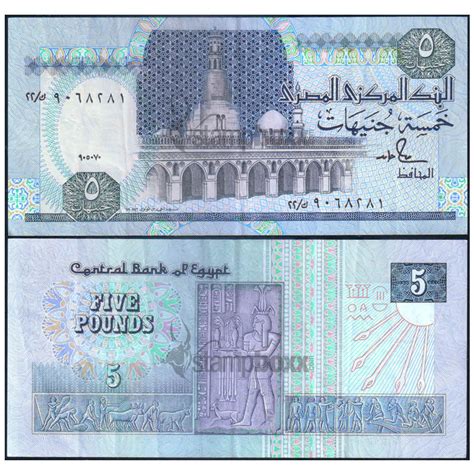 EGYPT 5 POUNDS 1986 P-56 USED GRADE – Stampboxx