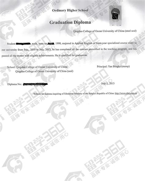 三亚学院毕业证样本图、大专、本科都有- 毕业证书定制|毕业证编号查询网
