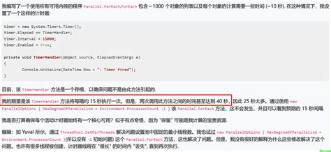 Integration Suite Using Start Timer 的图像结果