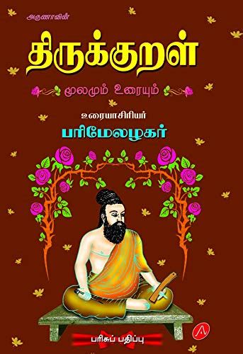 Buy THIRUKKURAL திருக்குறள் PARIMELAZHAGAR URAI பரிமேலழகர் உரை HARD ...