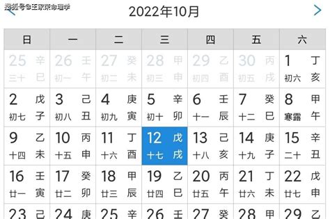 2022年10月12日 每日黄历吉时查询 宜忌择日_生肖_丑寅卯_星宿