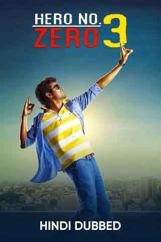 Hero No. Zero 3 Movie (2014) | Release Date, Cast, Trailer, Songs ...