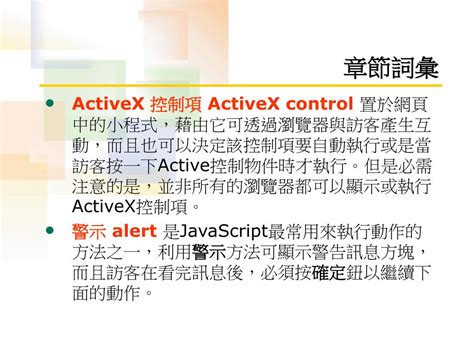 ActiveX Java JavaScript 的图像结果