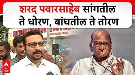 Amol Kolhe on Sharad Pawar Ajit Pawar uniting to form one NCP Pune ...