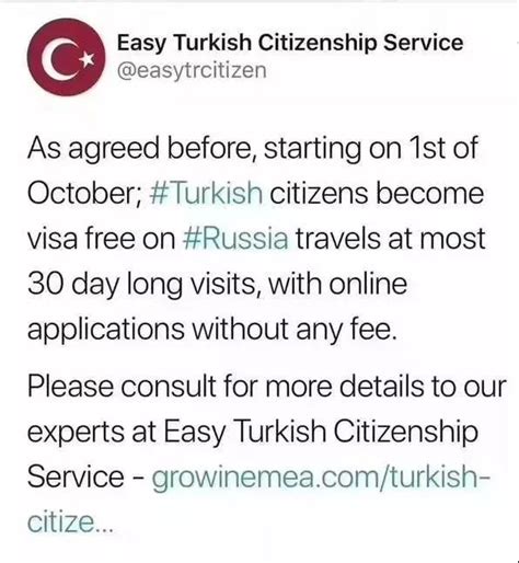 2024 年土耳其护照免签国家名单