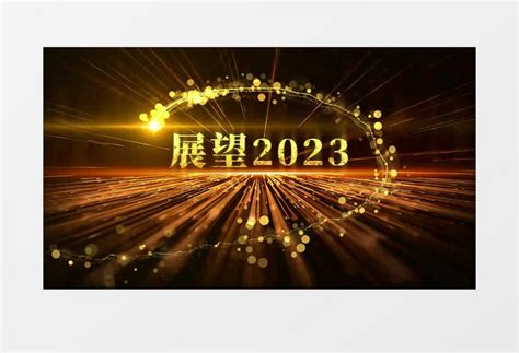 2023大气金色粒子光效企业年会片头ae模板视频素材下载_aep格式_熊猫办公