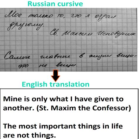 Russian Cursive Handwriting
