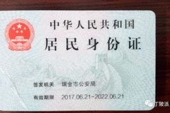 湖南户籍身份证丢失在深圳可以补办吗？