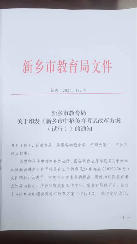 基础教育培训中心圆满完成新乡市农村幼儿园园长培训工作-新乡学院培训中心