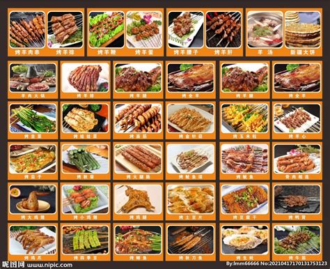 东北烧烤烤肉美食海报 (34)模板下载(图片ID:1930754)_-海报设计-广告设计模板-PSD素材_ 素材宝 scbao.com