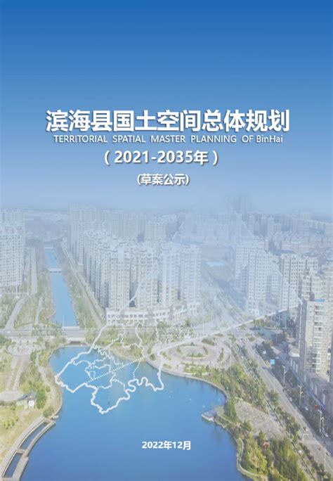 《海口市国土空间总体规划（2020-2035）（公众版）》公示凤凰网海南_凤凰网