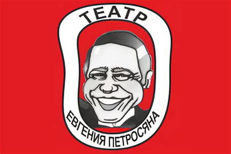 Шоу «Петросян шоу», Центральный ДК имени М.И. Калинина (г. Королёв) в ...
