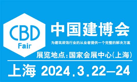 上海国际商业空间展览会2024_官网_门票_价格_会刊-聚展
