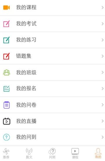 华能e学app苹果版安装下载-华能e学最新版本ios下载v7.4.2 iphone版-附二维码-绿色资源网