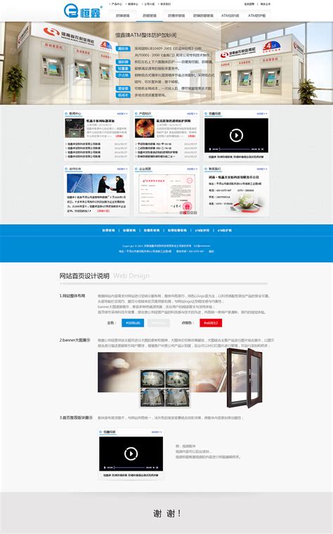 网站设计说明整理（一）|网页|企业官网|东南秋迪 - 原创作品 - 站酷 (ZCOOL)