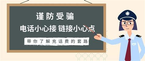 以案释法 | 诈骗500万，一共分几步？_北京日报APP北京号