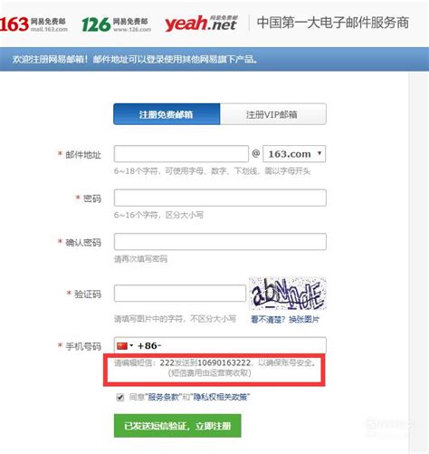 163邮箱注册登录入口-百度经验