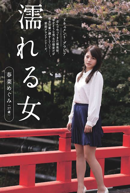 eyval: はるな めぐみ, 春菜めぐみ, Haruna Megumi - 週刊現代 / 2018.06.23