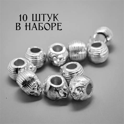 Комплект бусин для темляка, рукоделия, паракорда, брелоков, браслета ...