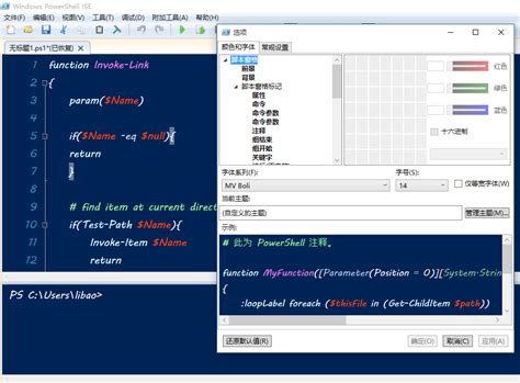 Image result for PowerShell ISE Icon