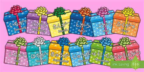 Months of the Year on Birthday Presents Japanese