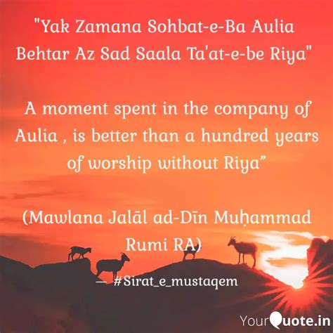 "Yak Zamana Sohbat-e-Ba A... | Quotes & Writings by ᎷᏬᏰᎥᏁᏗ ᏕᏂᏗᎥᏦᏂ 💕 ...