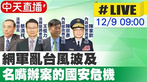 【中天直播#LIVE】四大公投登場！中選會估22:00完成計票 直擊北市開票@CtiNews 20211218 - YouTube