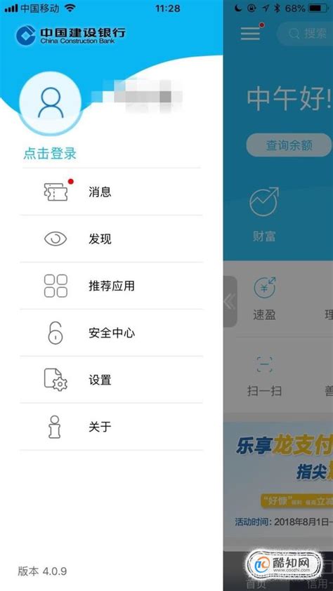 银行卡余额变动时，如何设置短信提醒_酷知经验网