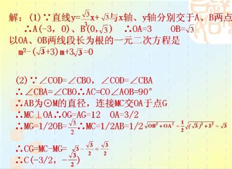2023年江苏省常州外国语学校中考数学二模试卷（含解析）-21世纪教育网