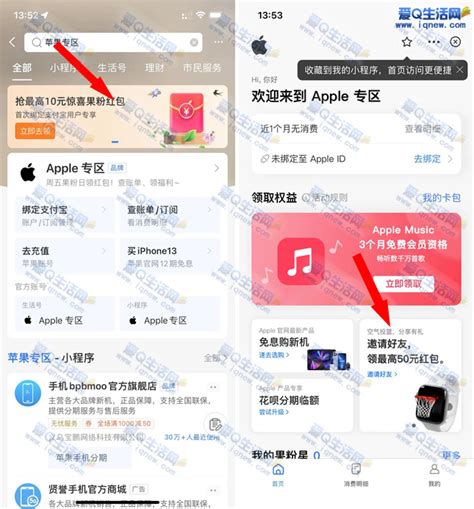 支付宝苹果专区新年福利 来领App专属红包了_凤凰网