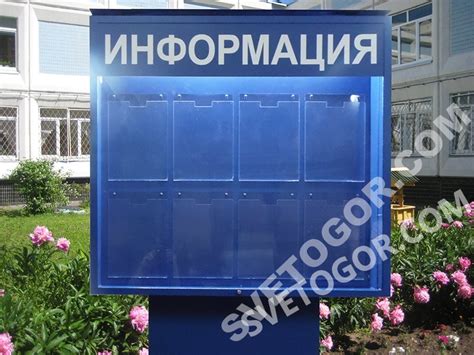 Уличный информационный стенд СХ2 с подсветкой светодиодами - УЛИЧНЫЕ ...