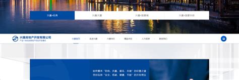 兴唐地产官网|高端网站建设-北京网站建设「夜猫网络」