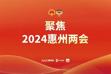 2024年惠州要新增公办学位39300个_腾讯新闻