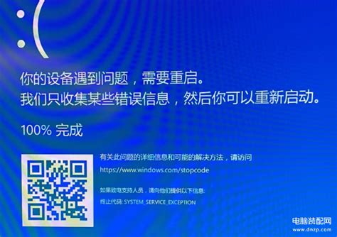 Avgntflt.sys System Service Exception 的图像结果