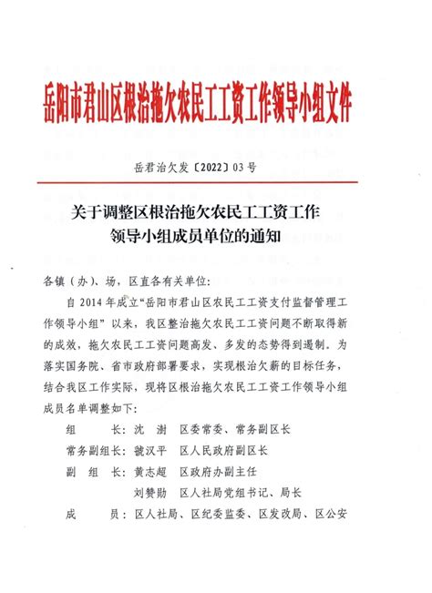 岳阳市人力资源和社会保障局关于岳阳市2019年调整最低工资标准的通知