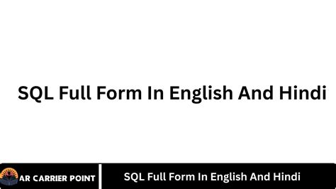 SQL Full Form 的图像结果