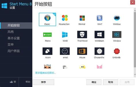 IObit Start Menu 8最新版_Win8开始菜单中文版下载6.0.0.2_当客下载站