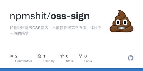 GitHub - npmshit/oss-sign: 轻量级阿里云OSS签名，不依赖任何第三方库，体验飞一般的感觉
