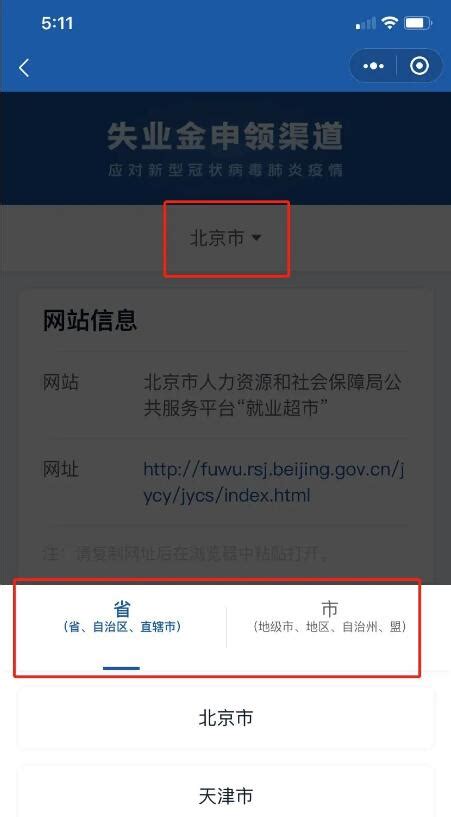 2020年失业金最新规定公布：失业金怎么领取？这份网上申领指南很实用！