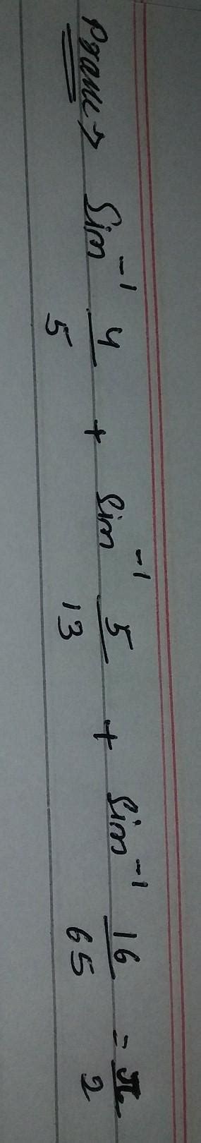 prove the inverse trignometi functions - Brainly.in