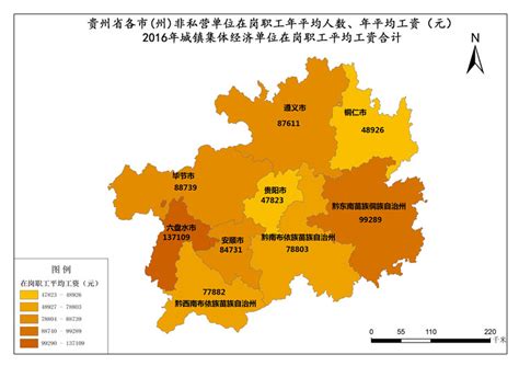 贵州省2016年城镇集体经济单位在岗职工平均工资合计-免费共享数据产品-地理国情监测云平台