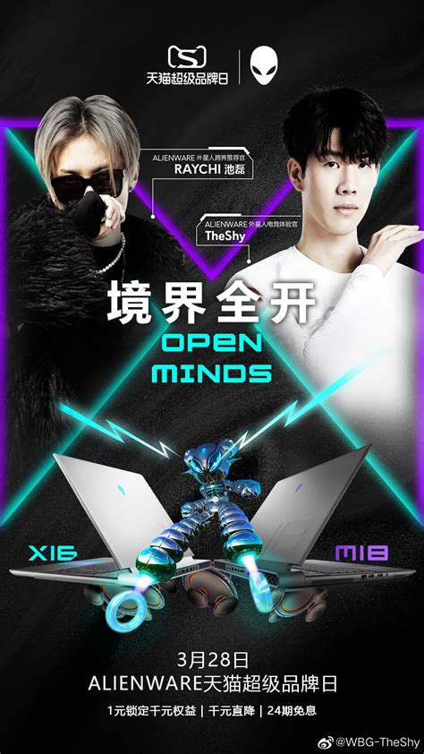 Alienware Advertisement 的图像结果