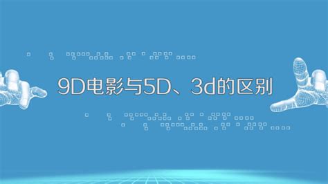 3D电影图片免费下载_PNG素材_编号ve9iydj71_图精灵
