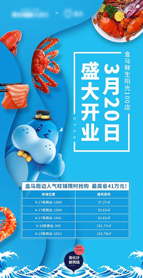 海鲜生鲜宣传海报AI广告设计素材海报模板免费下载-享设计