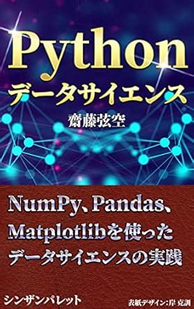 Python data science: Practical Data Science with NumPy Pandas and ...