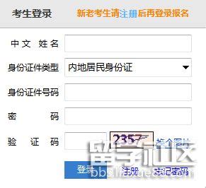 2018年上海长宁注册会计师报名时间及入口