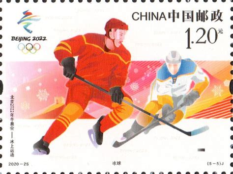 北京2022年冬奥会冰上运动纪念邮票今首发--长江网移动版